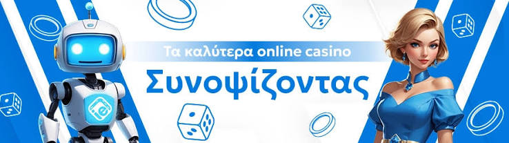 Τα Καλύτερα Online Casino στην Ελλάδα 372445099 Τα Καλύτερα Online Casino στην Ελλάδα 372445099